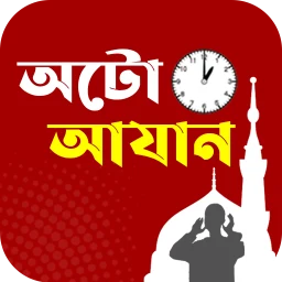 Ikon অটো আজান- Prayer Times Alarm